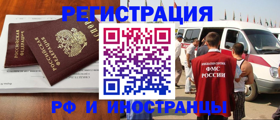 миграционный учет в Советской Гавани